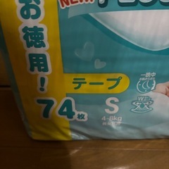 パンパース テープS の画像