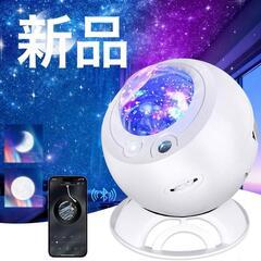 【新品】プラネタリウム 家庭用 スタープロジェクター 星空 ナイトライトの画像