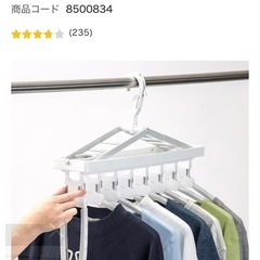 ワンタッチ取り込みスライドアーム8連ハンガー(ホワイト) ニトリの画像