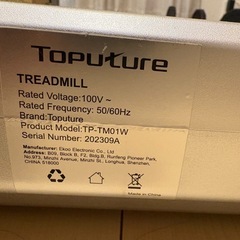 ランニングマシンTOPUTURE ルームランナー TP-TM01W
の画像
