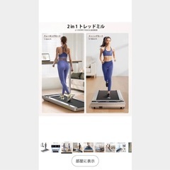 ランニングマシンTOPUTURE ルームランナー TP-TM01W
の画像