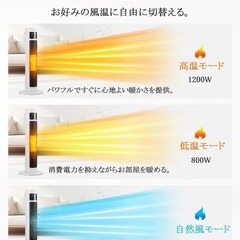 【新品】セラミックファンヒーター 電気ファンヒーター 暖房器具 省エネの画像