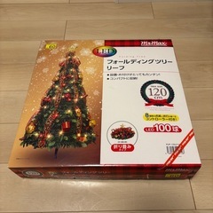 クリスマスツリー 120cm ミスターマックス フォールディングツリー リーフの画像