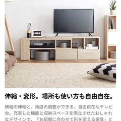 LOWYA 伸縮式テレビ台　ロータイプテレビボードの画像