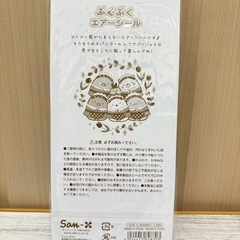 ①新品未使用🎁 すみっコぐらし ぷくぷくエアーシール 定価税抜380円❁¨̮の画像