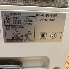 ガスファンヒーターの画像