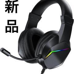 【新品】ゲーミングヘッドセット 有線 マイク付き ノイズキャンセリングの画像