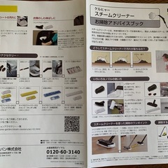 🌼スチームクリーナーの画像