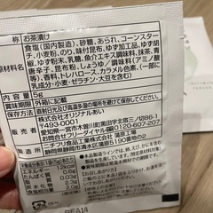 お茶漬け　４食分の画像