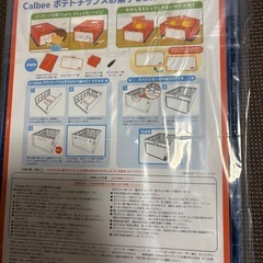 カルビーボックスのみの画像