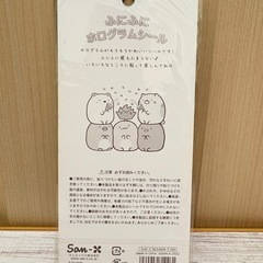 ②新品未使用🎁すみっコぐらし ふにふにホログラムシール 定価税別280円❁¨̮の画像