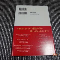木村藤子　幸せの絆　主婦と生活社、2008年6月の画像