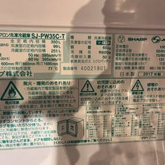 【引取先決まりました】シャープ　冷蔵庫350Lの画像
