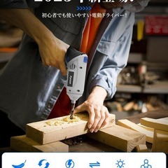 【新品】電動ドライバー 電動ドリル ドリルドライバー 変形可能 USB充電式の画像