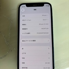 iphone12mini64g(simロックなし)(商談中→予定者確定→キャンセル待ちに
なります)  の画像