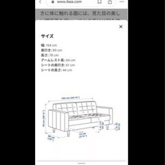 三人掛けソファー　IKEAの画像