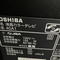 テレビ Toshiba  40A1 リモコン付き
の画像