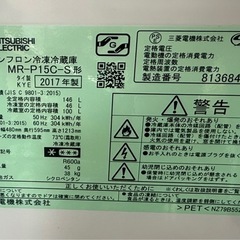 ♥️配達🉑146L冷蔵庫2017年製の画像