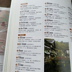 日本大地図帳・日本名所大地図　2冊セット
の画像