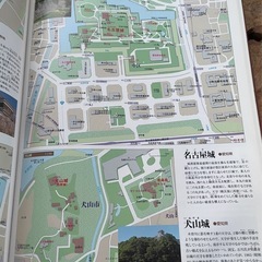 日本大地図帳・日本名所大地図　2冊セット
の画像