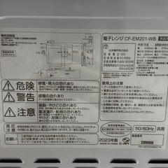 2023年製電子レンジ
の画像