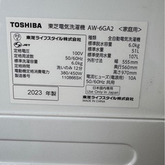J3101   東芝　TOSHIBA 縦型洗濯機　6kg 2023年　訳ありの画像