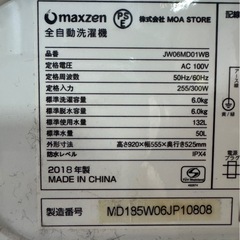 J3102   maxzen 縦型洗濯機　6kg 2018年　ガラストップの画像