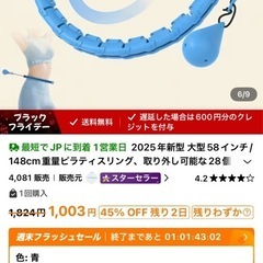 フラフープの画像