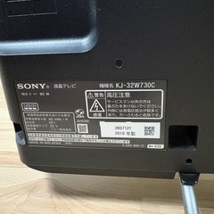 SONY  液晶テレビ  KJ-32W730Cの画像