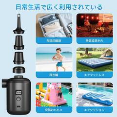 【新品】電動 エアーポンプ 携帯式 超軽量 USB充電式 空気入れ 4種類ノズルの画像