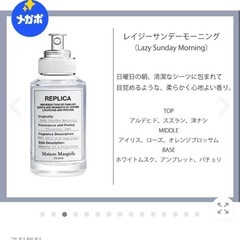 メゾンマルジェラ レプリカ レイジーサンデーモーニング 100ml/マルジェラ レプリ 力EDT 各種100ml香水の画像