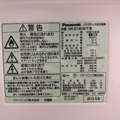 Panasonic製冷蔵庫138Lの画像