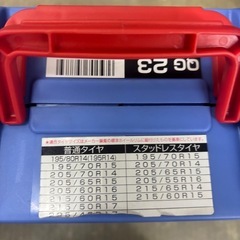 タイヤチェーンの画像