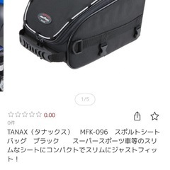 TANAX（タナックス） MFK-096 スポルトシートバッグ ブラックの画像