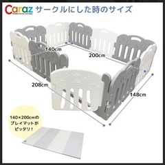caraz ベビーサークル　10枚の画像