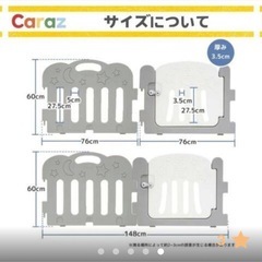 caraz ベビーサークル　10枚の画像