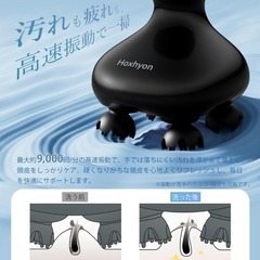 【新品】 ヘッドスパ 電動頭皮ブラシ 3D振動 頭皮洗浄 お風呂 IPX7防水の画像