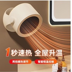 セラミックヒーター 温風 暖房 サーキュレーター 羽根なし扇風機 DCモーターの画像