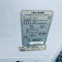 🌸シーピージャパン 2槽式小型洗濯機  TOM-05ｈの画像