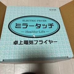 卓上フライヤーの画像