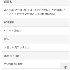 airpods pro3の画像