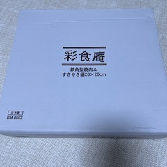 すき焼き鍋の画像