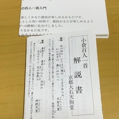 小倉百人一首 きまり字五色二十人一首 読み札&取り札セットの画像