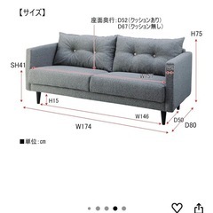 AZUMAYA 3人掛けソファ モニカ (幅174cm/素材布) グレイ NS-514GY
の画像
