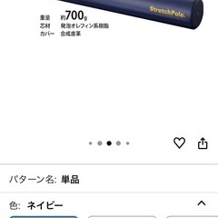 ストレッチポールの画像
