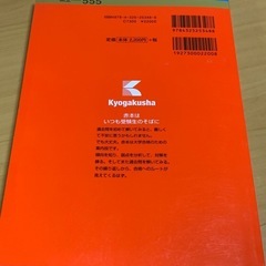 未使用！赤本 安田女子大学 2023　の画像