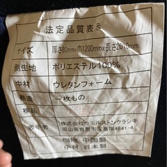 三つ折りマットレス マットの画像