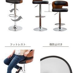 カウンターチェア 【魅せる非対称デザイン】 おしゃれなバーチェア 曲木の木製仕様 快適な背もたれ 座面ゆったりクッション 360度回転 昇降式 1脚 ブラック の画像