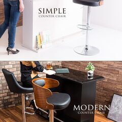 カウンターチェア 【魅せる非対称デザイン】 おしゃれなバーチェア 曲木の木製仕様 快適な背もたれ 座面ゆったりクッション 360度回転 昇降式 1脚 ブラック の画像