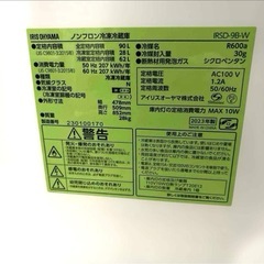 美品/2023年製/冷蔵庫/アイリスオーヤマ/90Lの画像